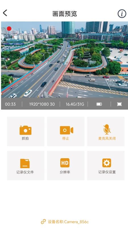ZFYH Cam官方版v1.1.5 2