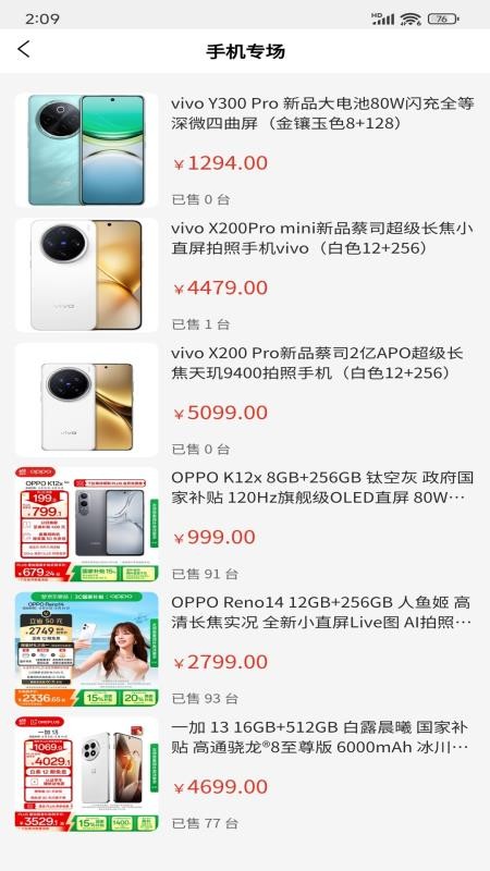 惠聚购app官网版v1.4 3