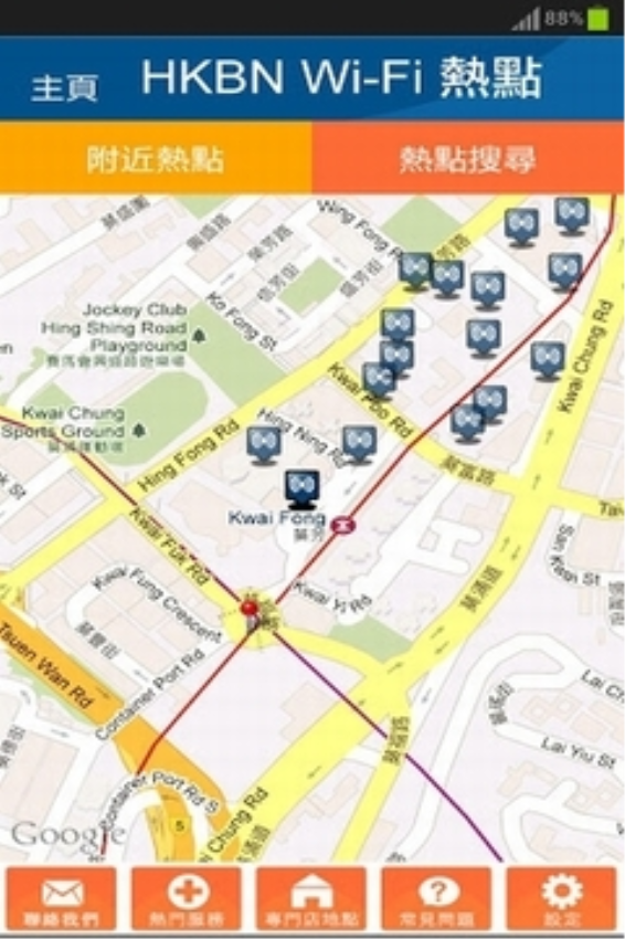 My HKBN官方版v9.6.0 3