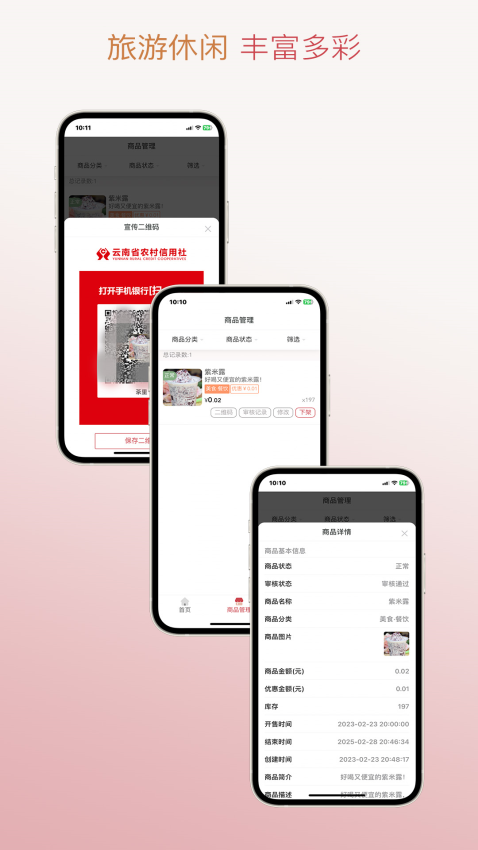 信福通官方版v1.14 1