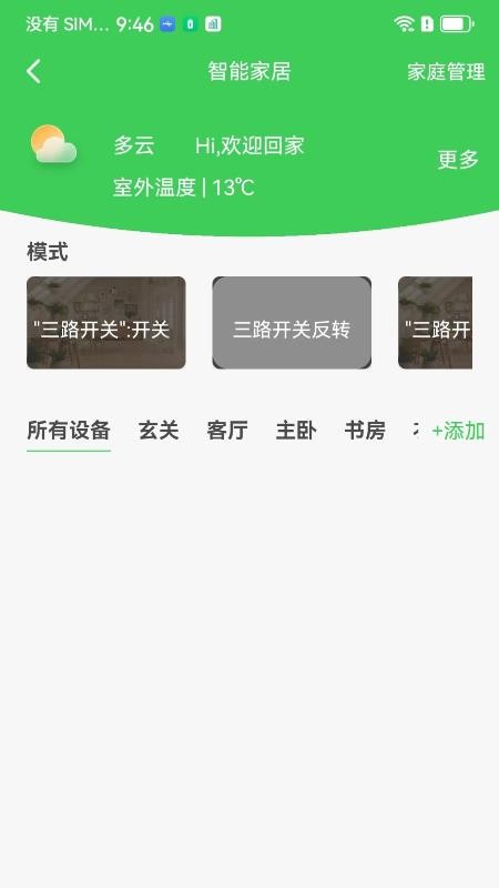 视易app免费版v1.1.5(1)