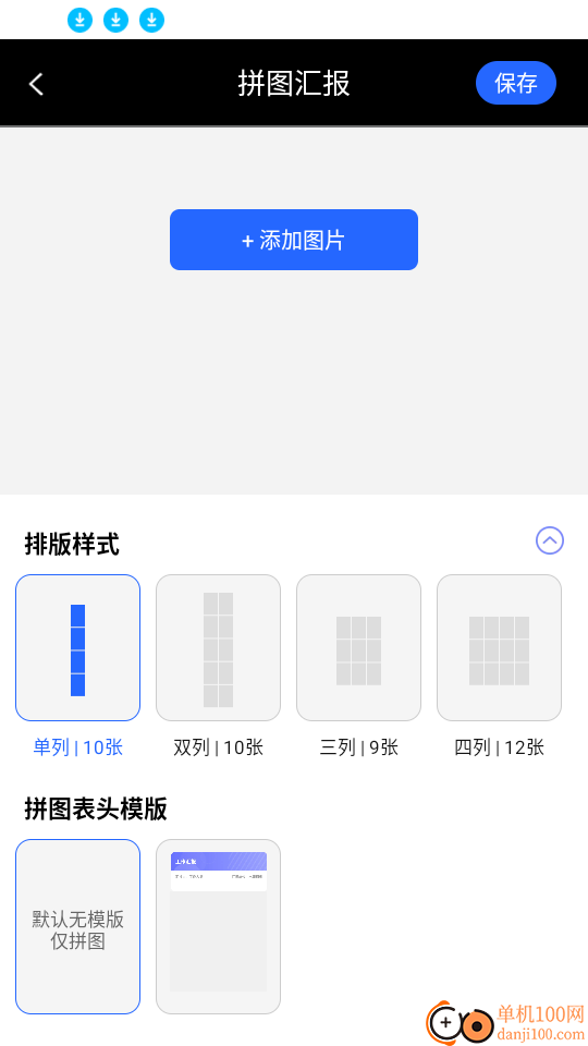 夸夸水印相机软件