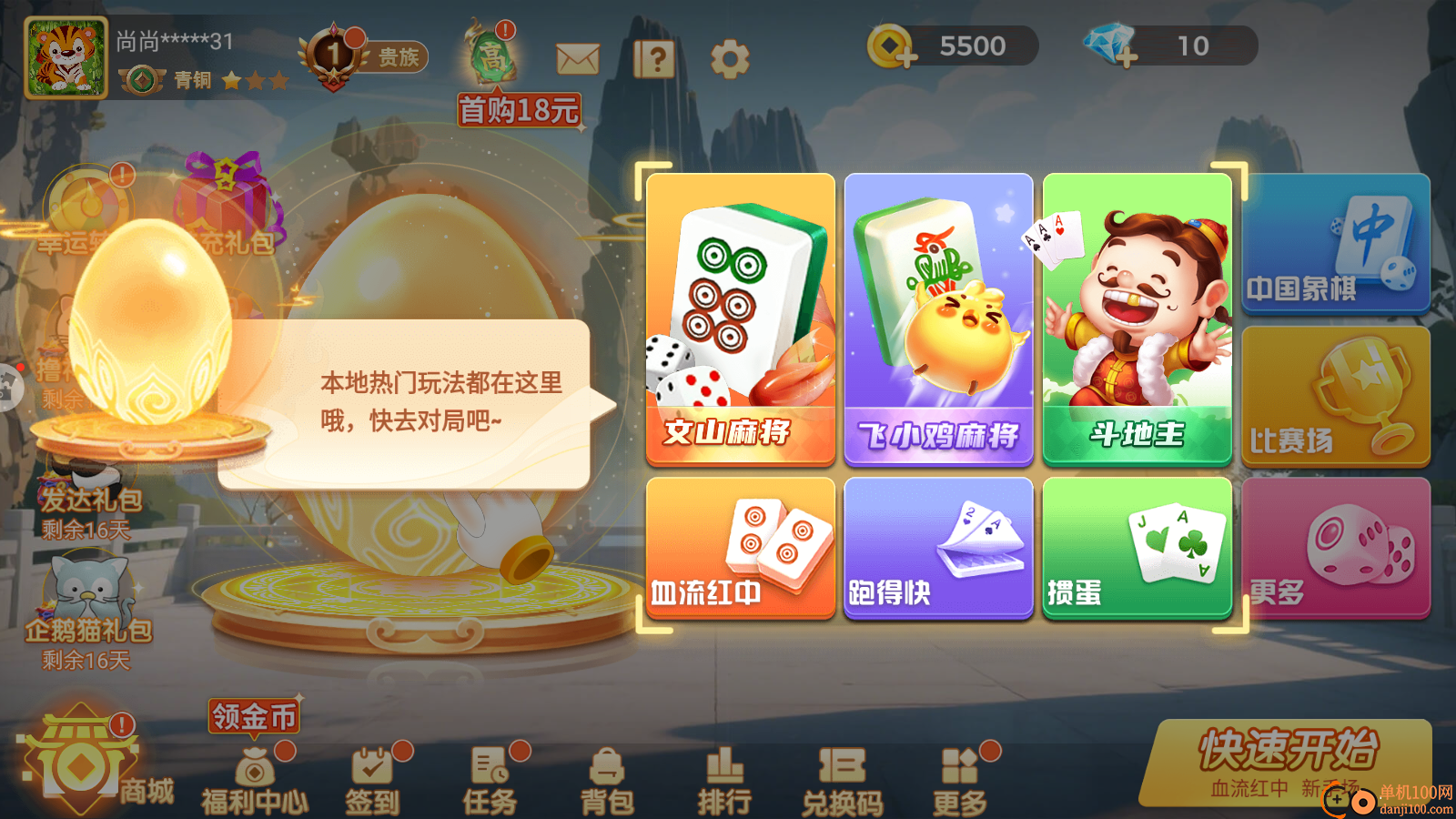 尚尚云南麻将手游