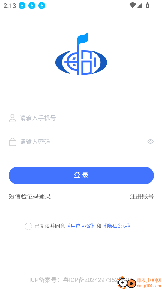 烨电科技船的App最新版