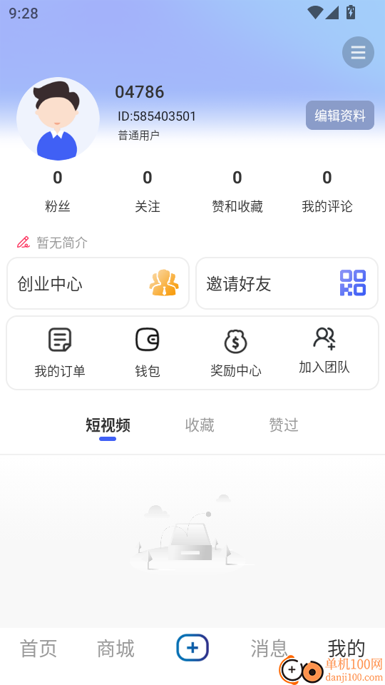 数商易购最新版本