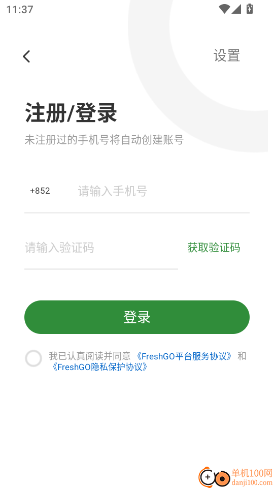 FreshGO手机版