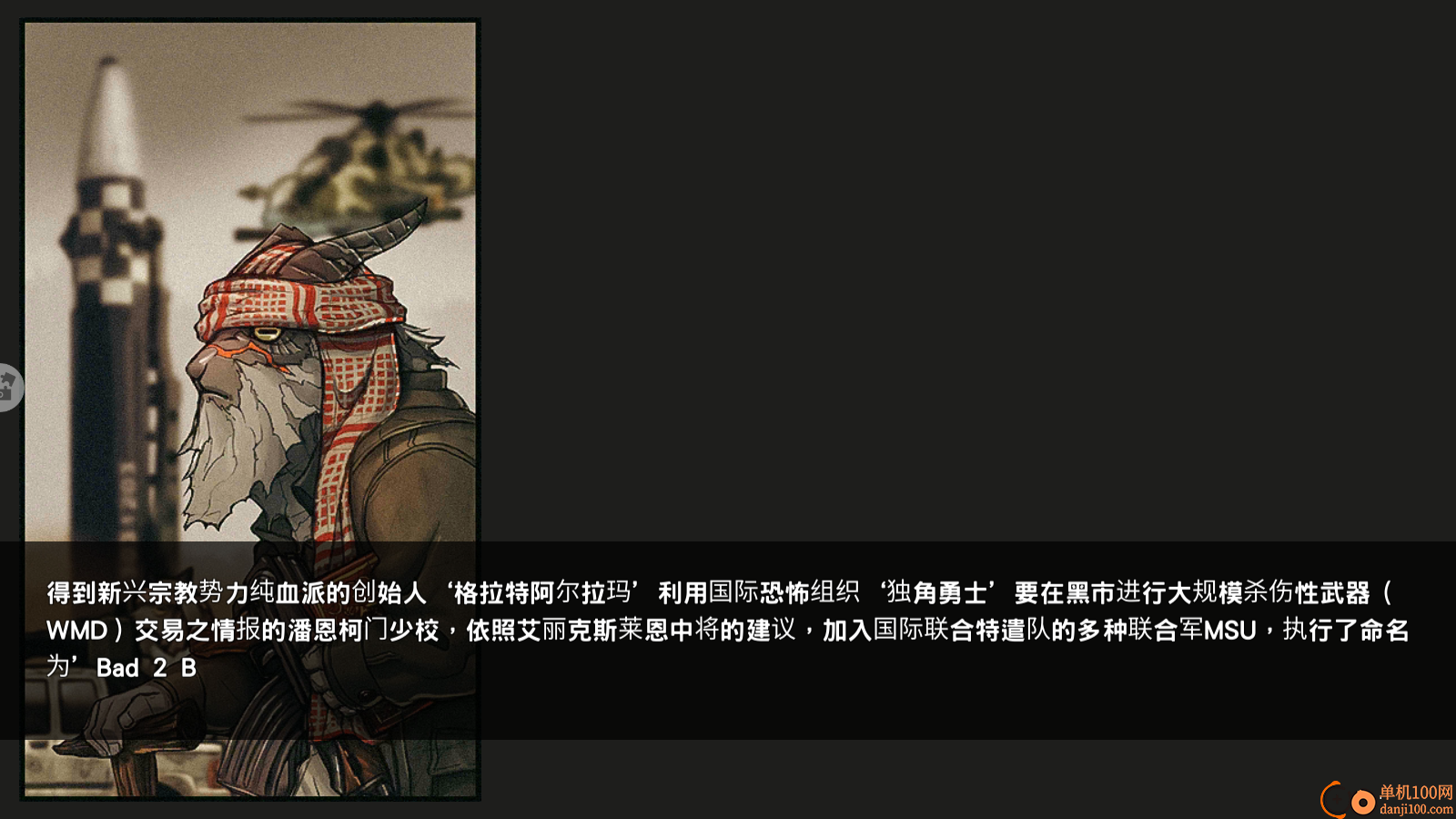 唛动不已游戏软件