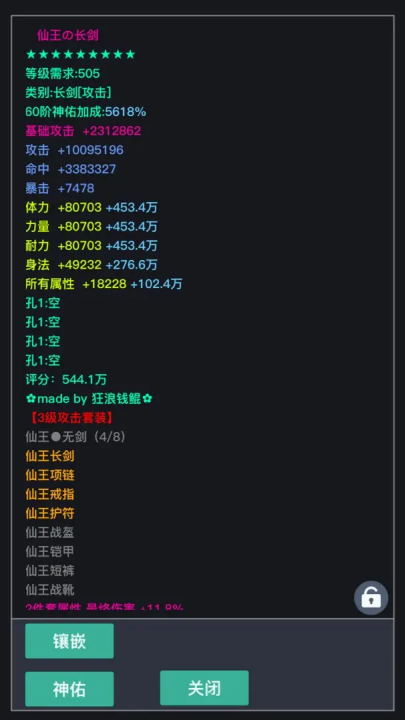 狂浪游戏v3.9.2.5 4