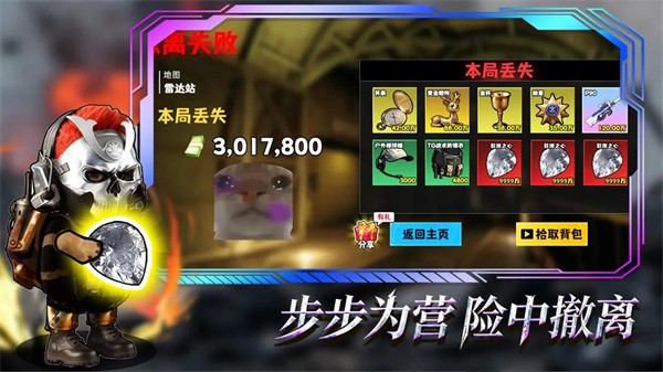 修勾逃生巨人危机游戏v4.0 5