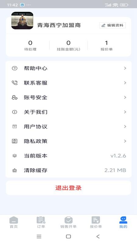 手连手商家端官网版v1.0.7 1