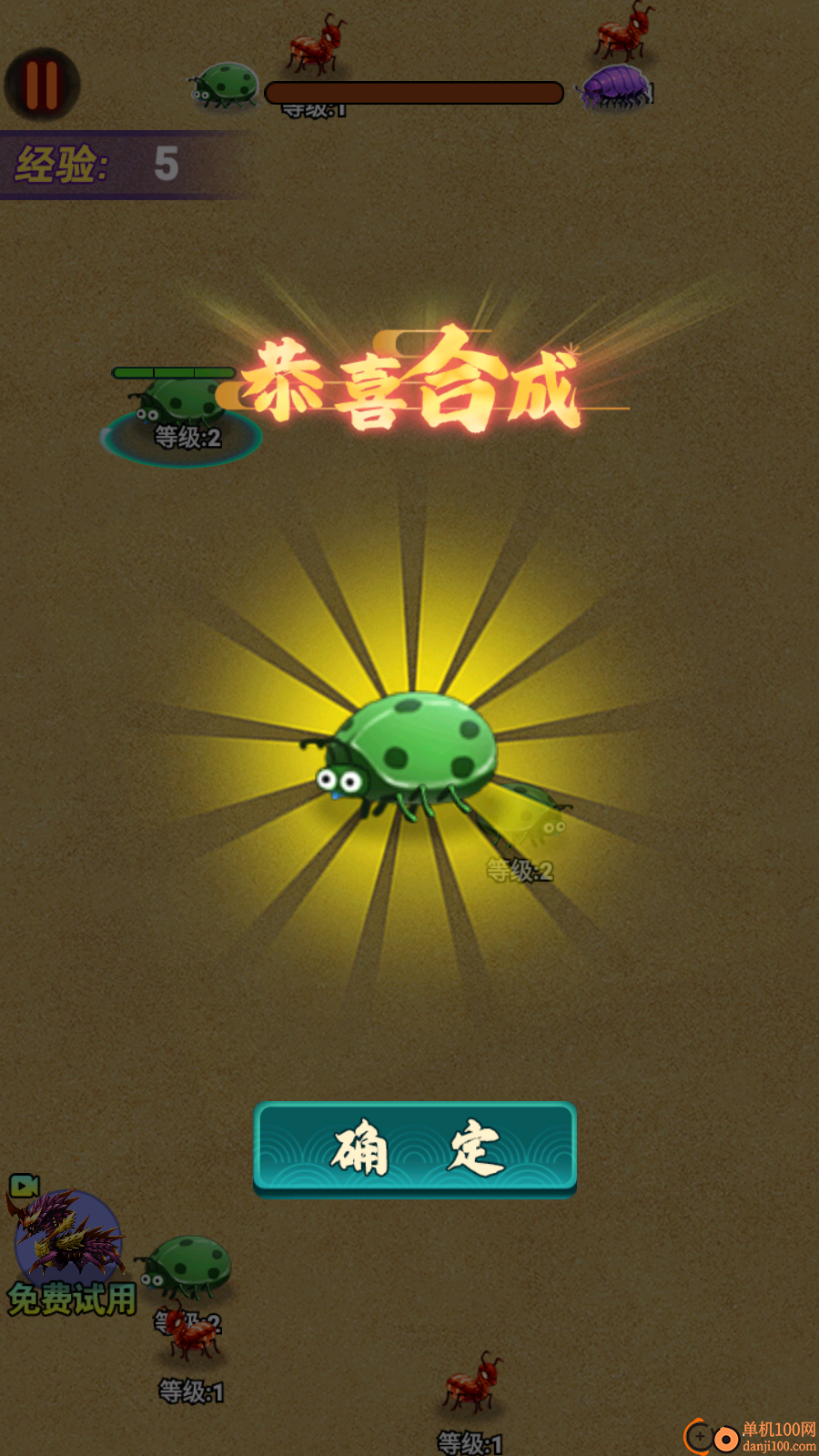 超进化昆虫手游