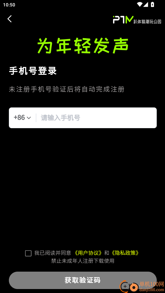 趴体猫潮玩公园官网版