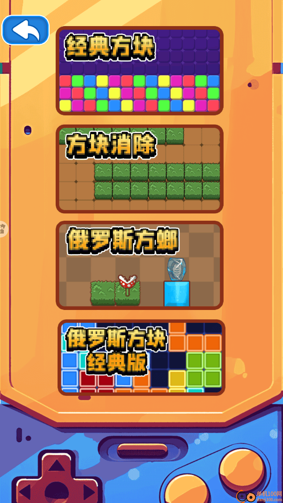 俄罗斯方块进阶版