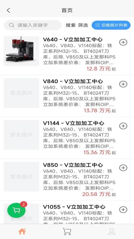 铁正app手机版v1.1.2 2