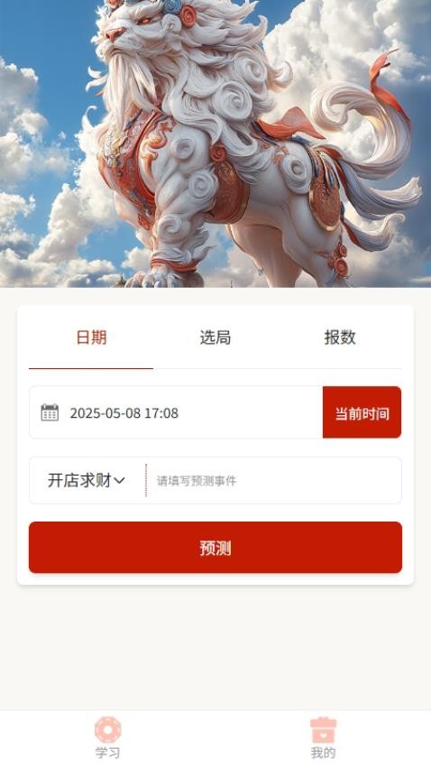 时空奇门免费版v1.0.0 3