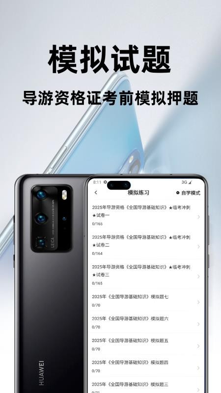 主管药师百分题库官网版v3.2.0 2