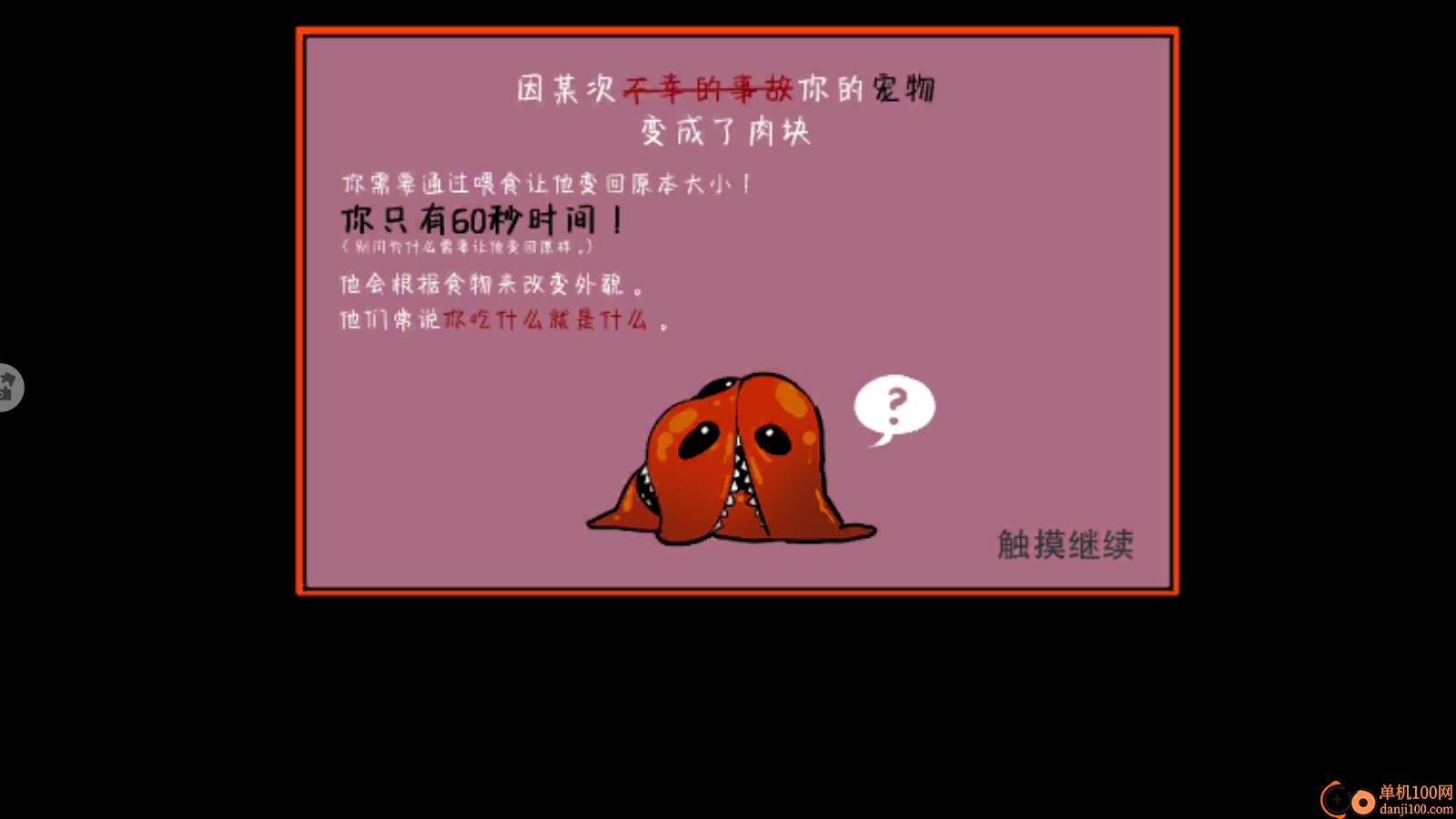 养只小萌宠手游