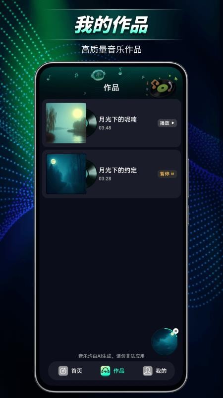 Banger最新版v1.0 3