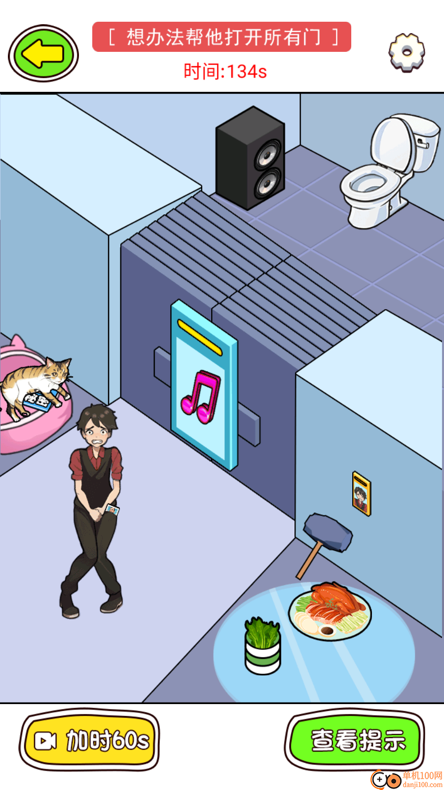 玩梗我更强手游