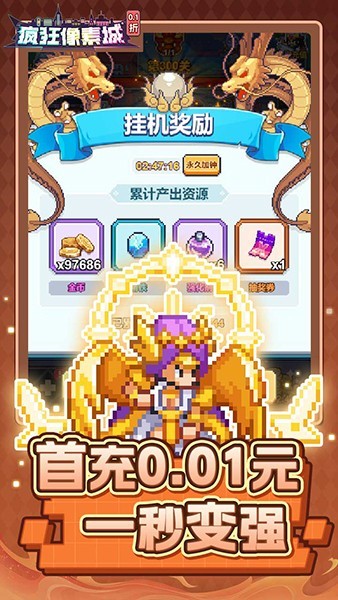 疯狂像素城手游v1.45.13 3
