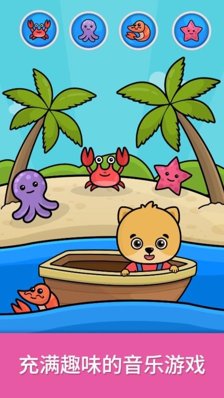 比米布钢琴乐趣免费版v2.0.0 3