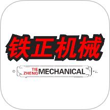 铁正app手机版 v1.1.2