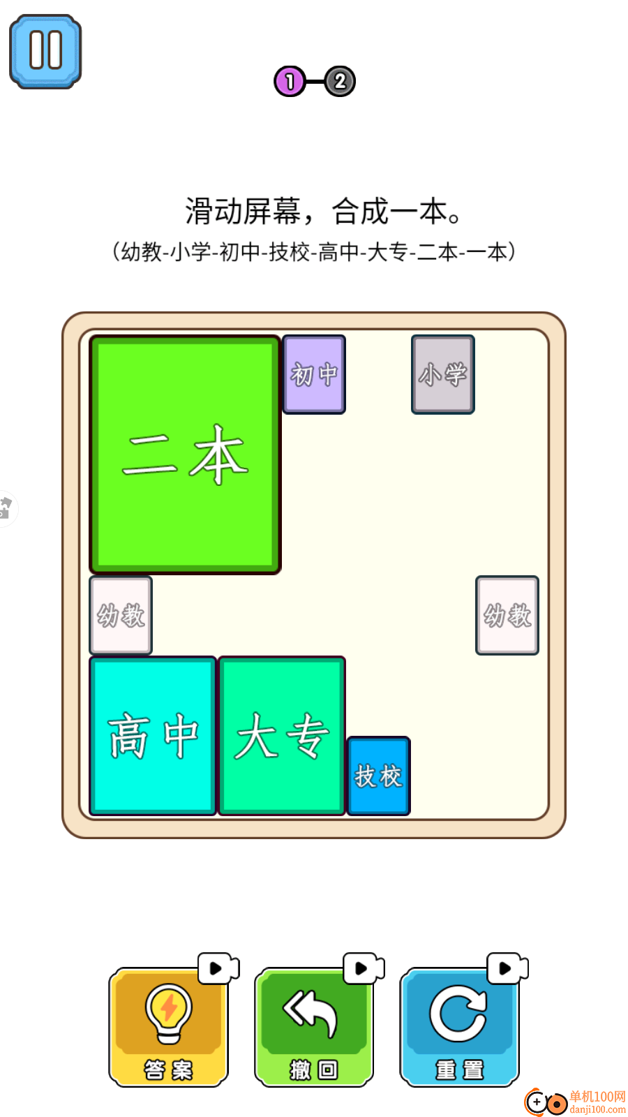 合成进化手游华为版