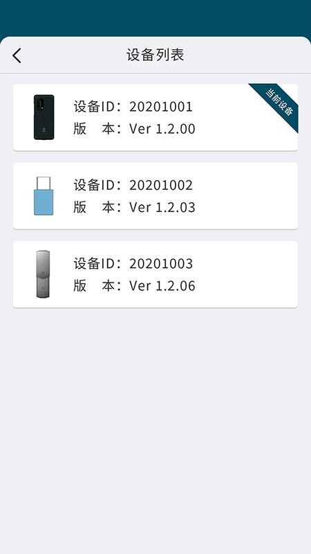 微铂手机版v2.5.0 1