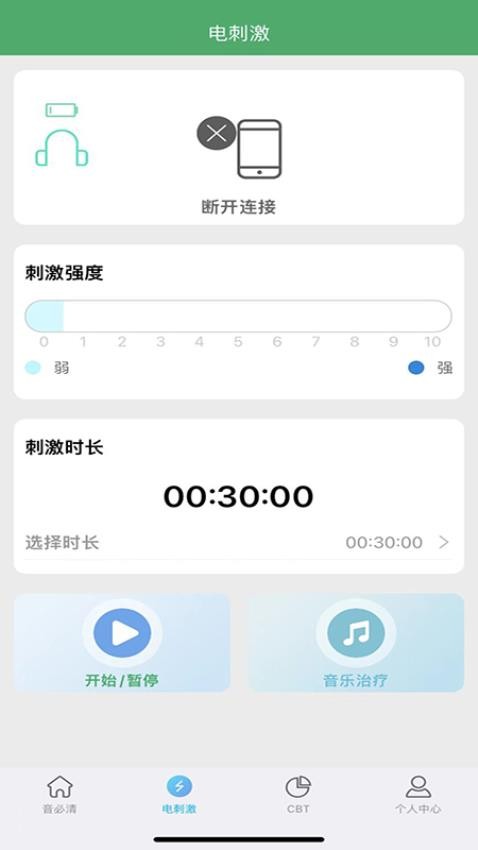 音必清耳鸣官网版v1.1.6 2