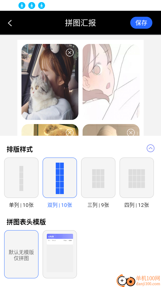 夸夸水印相机软件