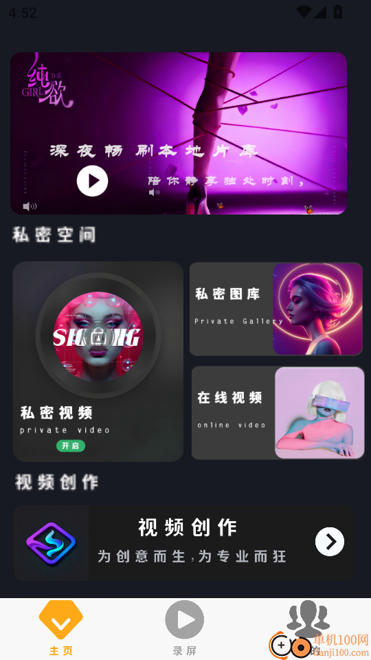 午夜视频手机版