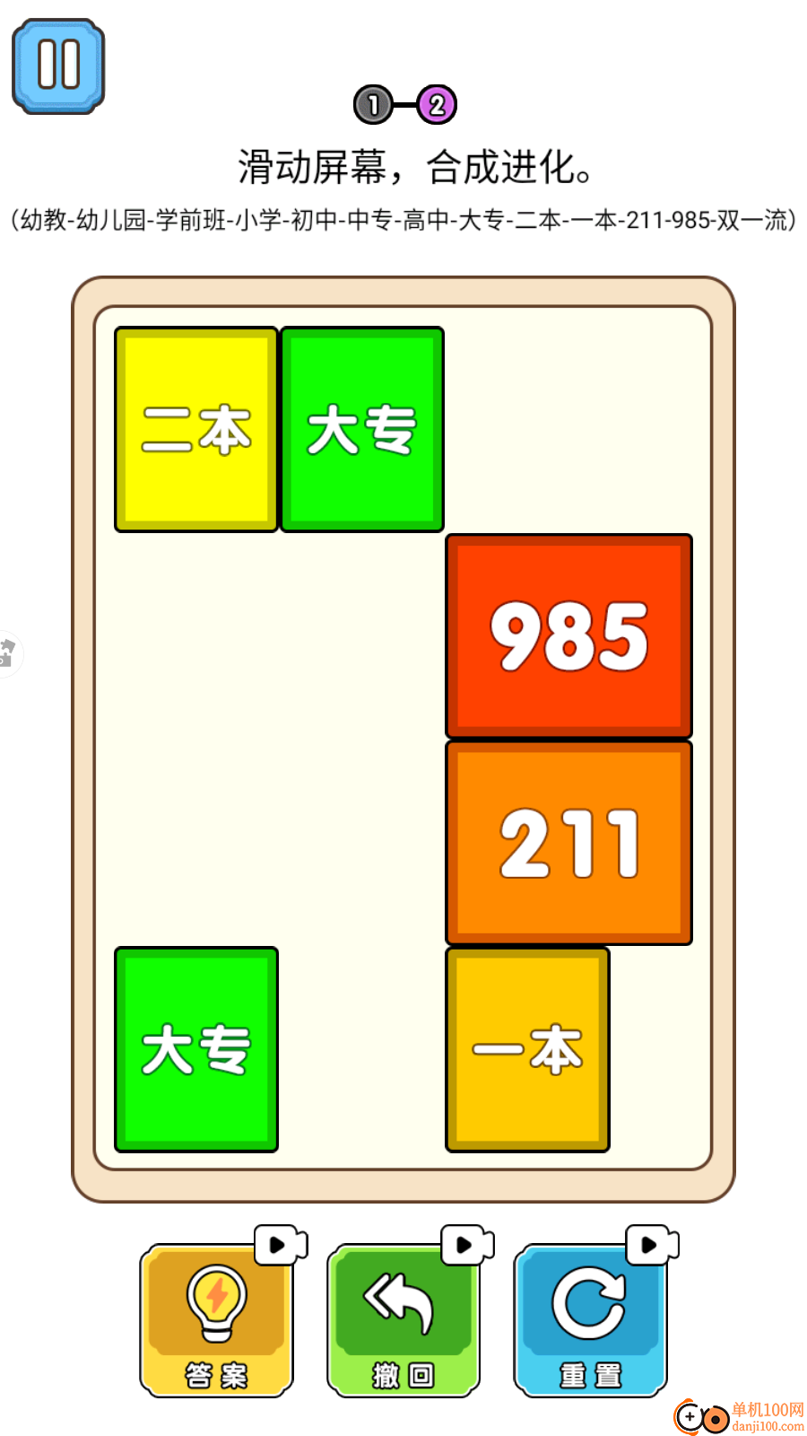 合成进化手游华为版