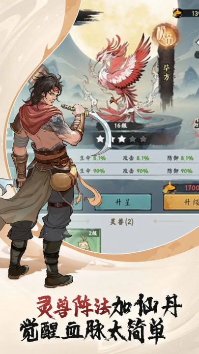 东土村传奇游戏v3.0.1 2