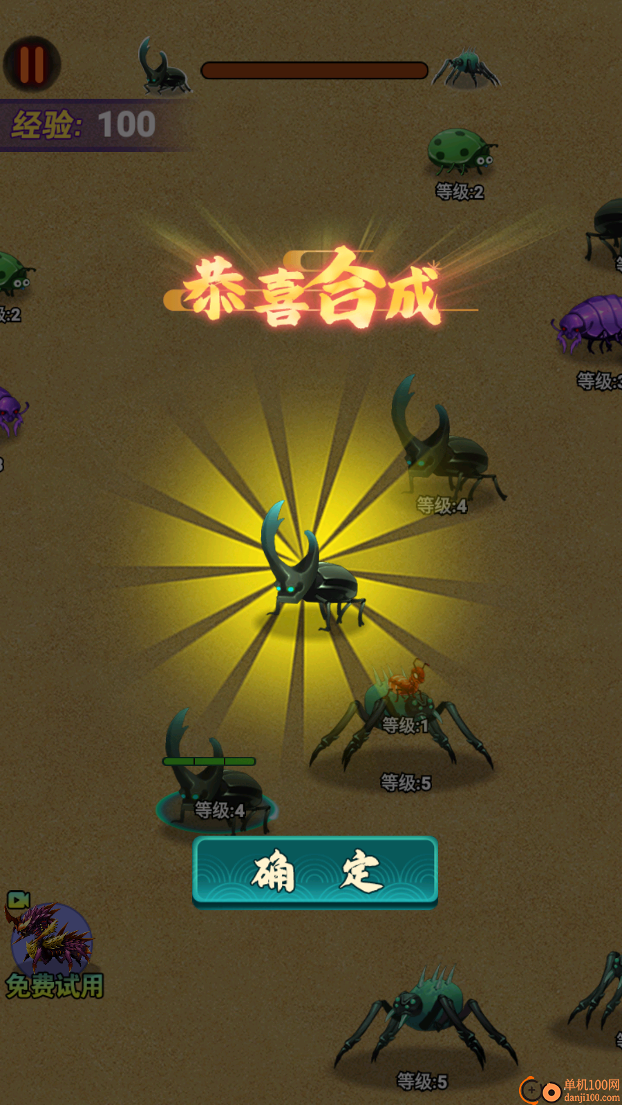 超进化昆虫手游