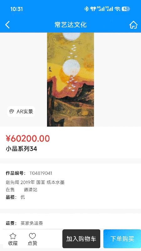 常艺达文化app官方版v1.0.6 1