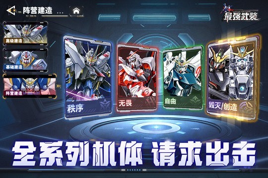 最强武装手游v9 1