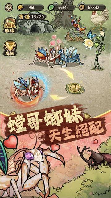 极品螳螂游戏v3.0.5 2