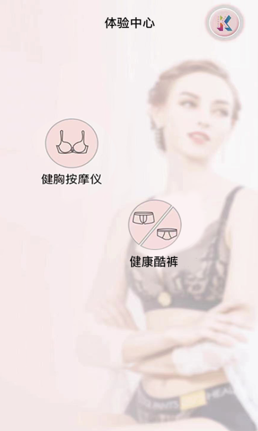 凯俪科技官方版v2.1.5 3