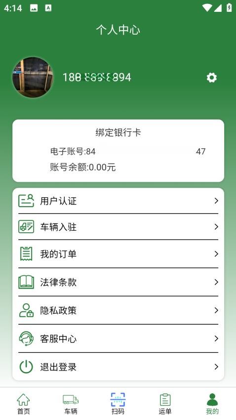 国鑫绿能官网版v1.0.0 1