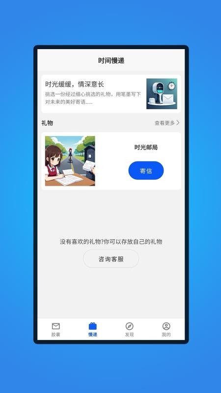 时间胶囊免费版v1.2.2 3