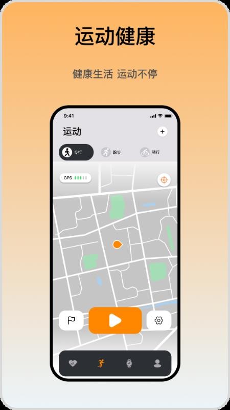 iMeWear官方版v1.0.10 3