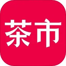 茶市官网版