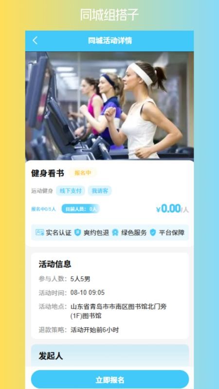 聚伴时光官方版v1.1.7 2