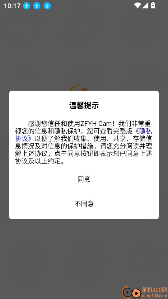ZFYH Cam官方版