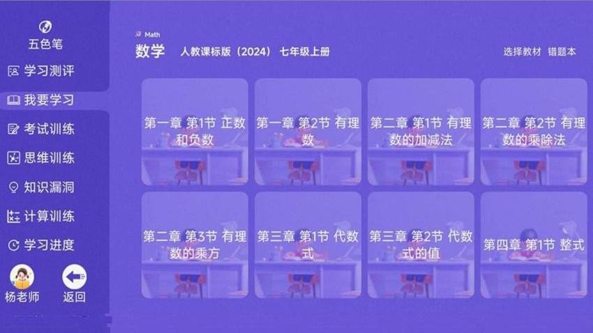 五色笔AI学习系统官网版v3.9.20 2