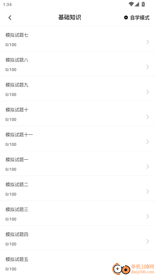 主管药师百分题库官网版