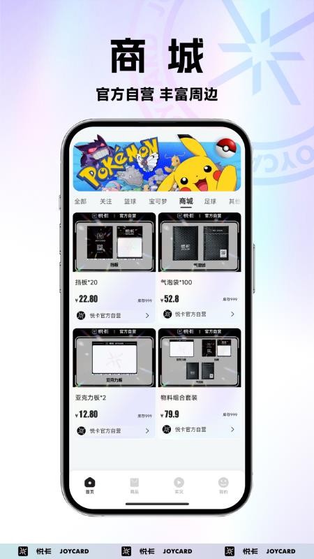 悦卡最新版v1.0.6 2