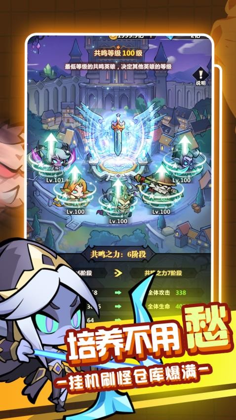 战歌与剑游戏v1.00.16 3