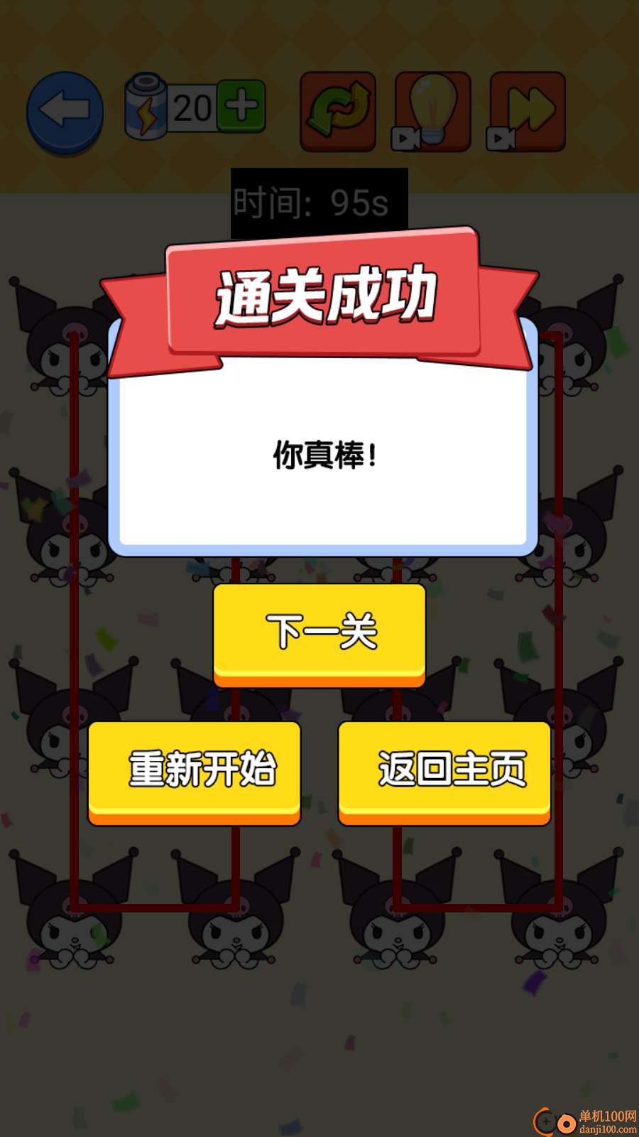 画线我很赞手游