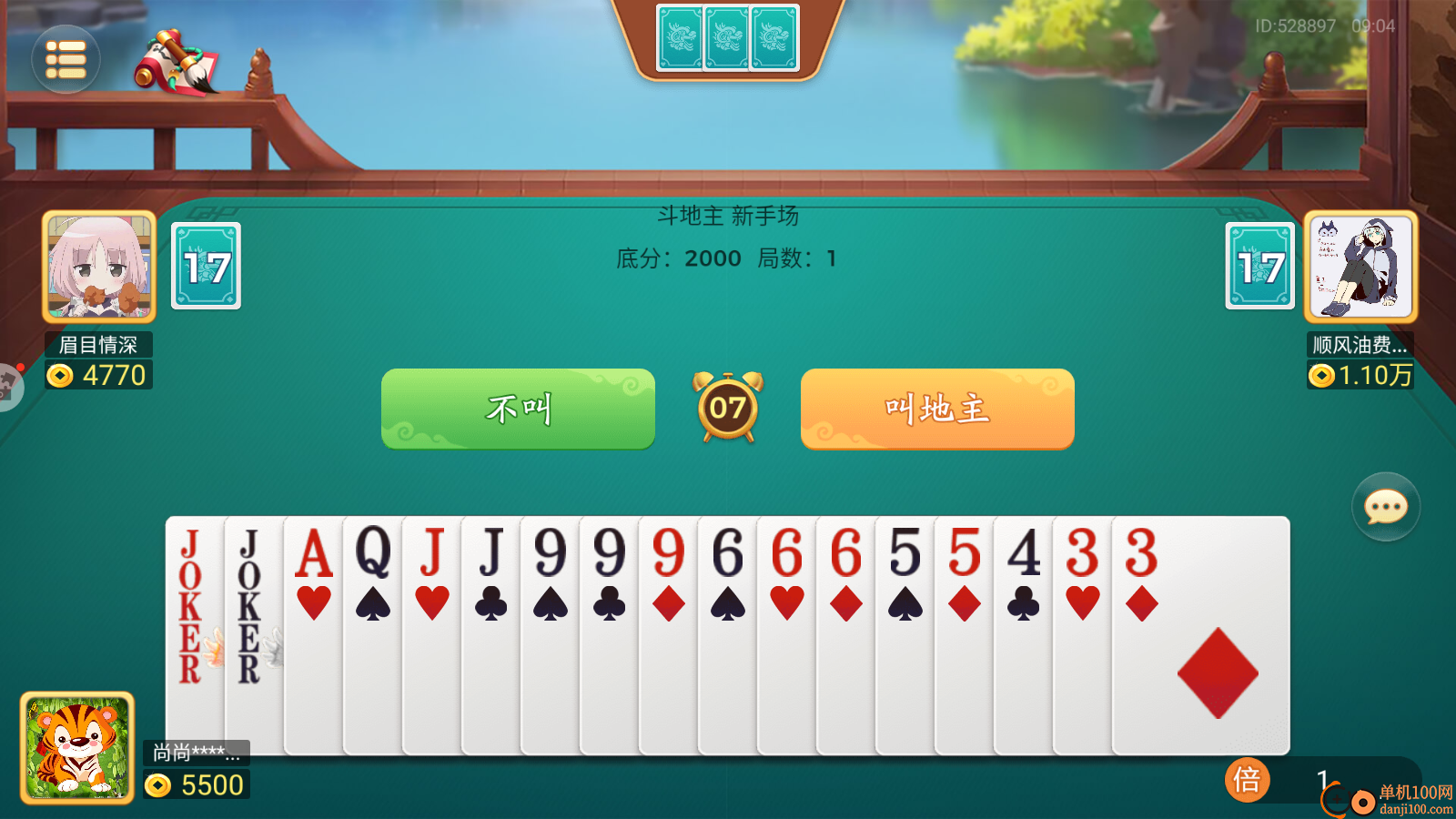 尚尚云南麻将手游